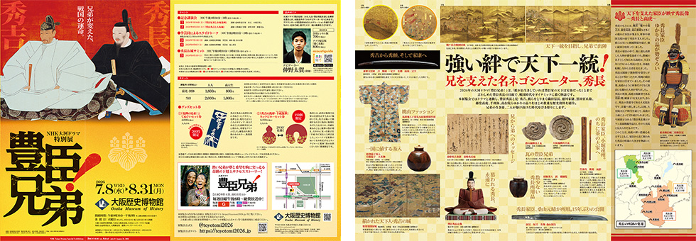 チラシ（大阪展）