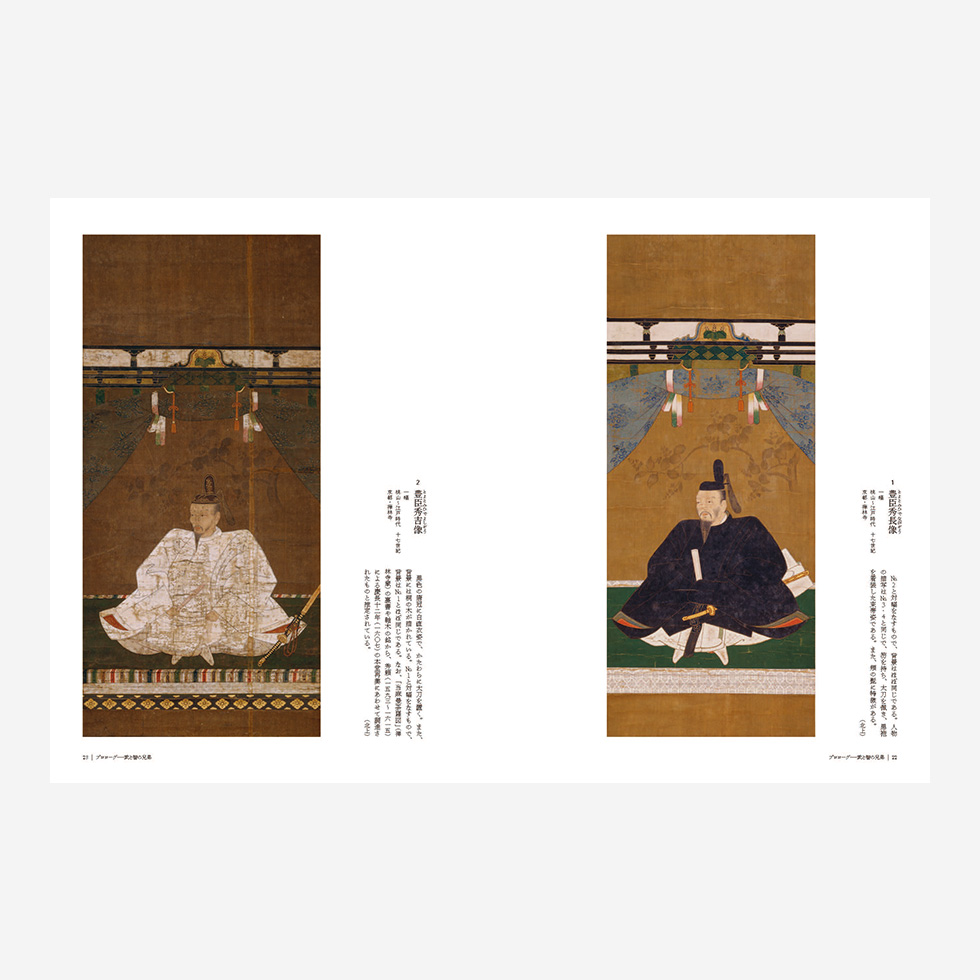 図録本文
