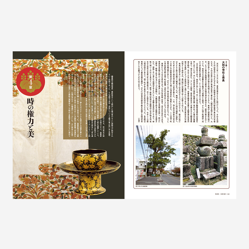 図録本文