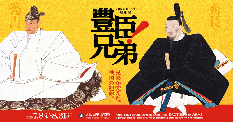 Suasana pameran foto Toyotomi Brothers! di Museum Sejarah Osaka